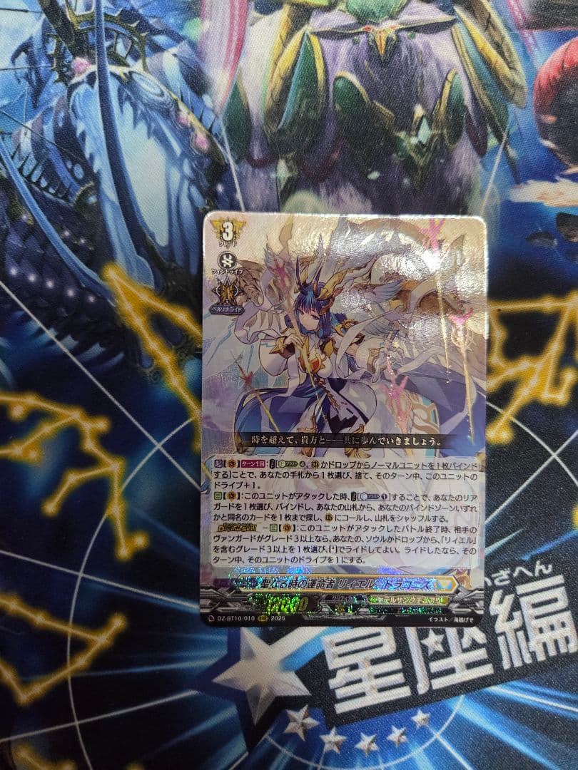 聖なる時の運命者 リィエル゠ドラコニス - メルカリ