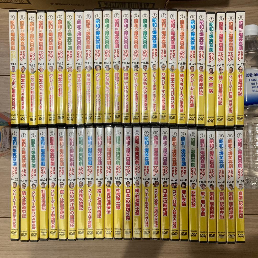 昭和の爆笑喜劇＊DVDマガジン＊全巻セット＊おまけあり 隔週刊 東宝 昭和の爆笑喜劇DVDマガジン｜定期購読