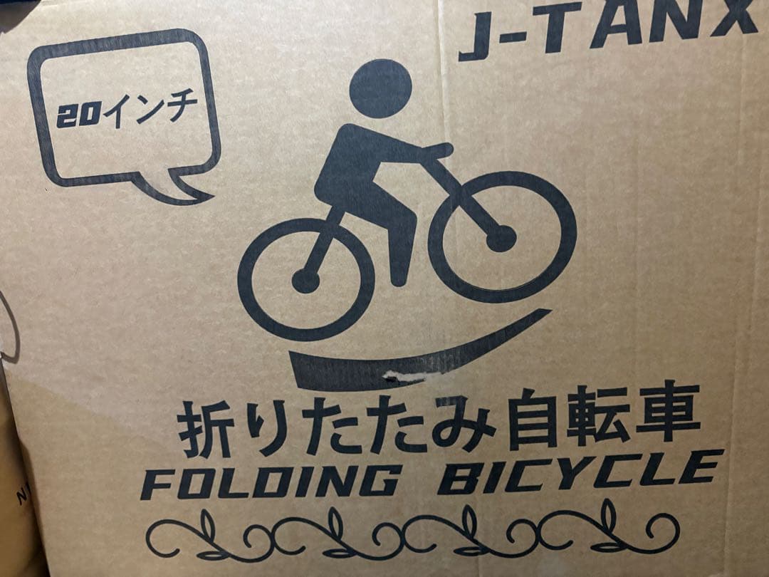 アウトレット ショップ車・バイク・自転車 - JIANXIN 折りたたみ自転車