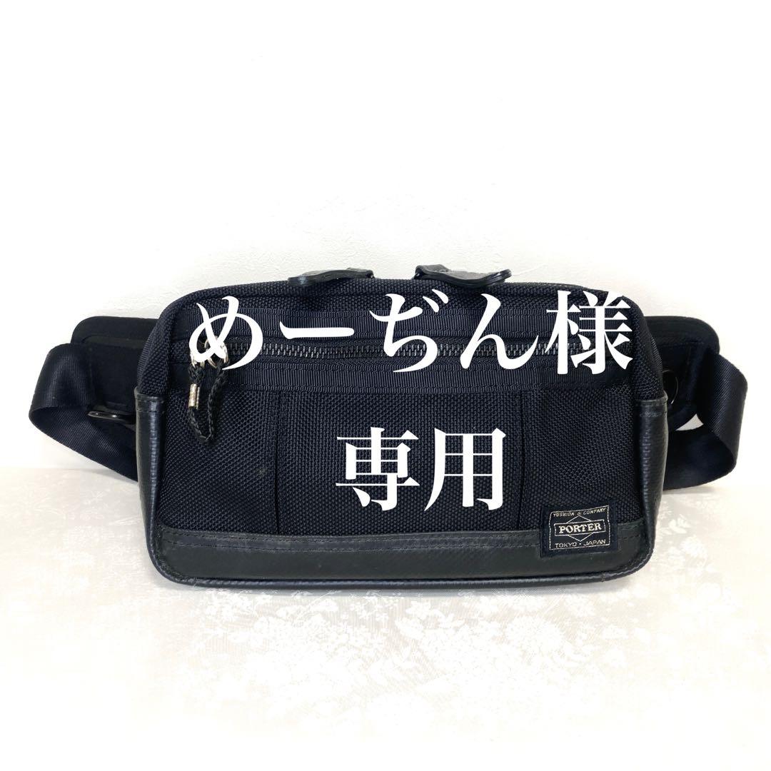 めーぢん【美品】PORTER HEAT ウエストバッグ ブラック HEAT（PORTER） ポーター ヒート ウエストバッグ 703-07971 ボディ
