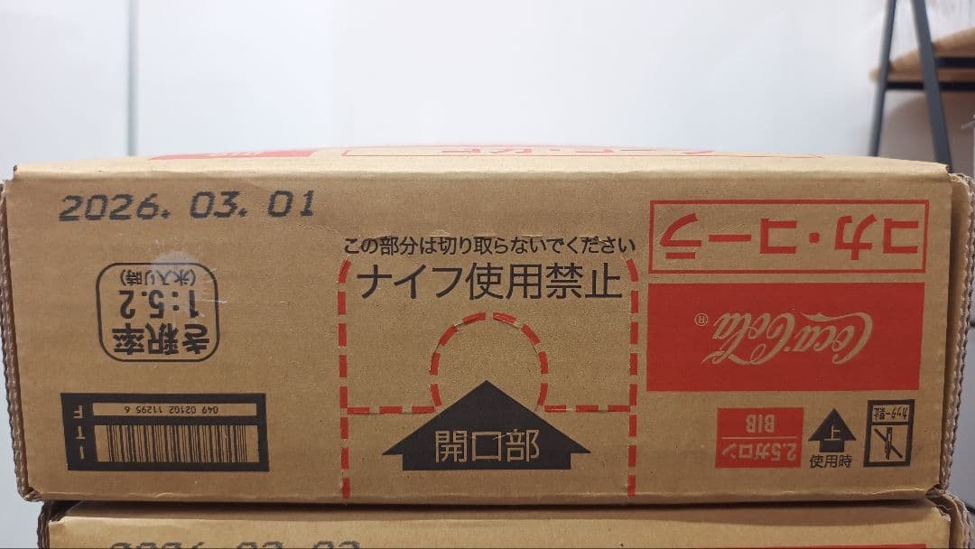 コカコーラ　ドリンクサーバー用シロップ 10361041_0.jpg