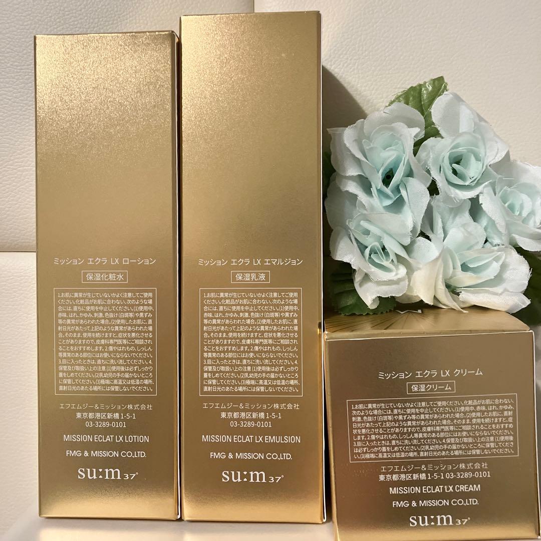 ミッション エクラLX クリーム☆豊潤保湿クリーム☆濃厚なハリ感とツヤ