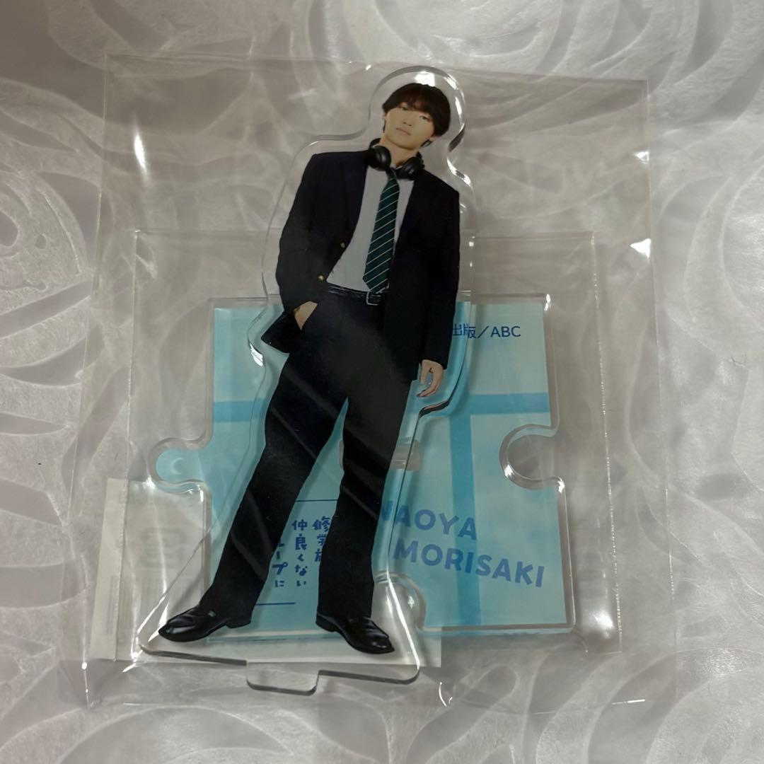 修学旅行で仲良くないグループに入りました 修仲 アクスタ 守崎尚哉