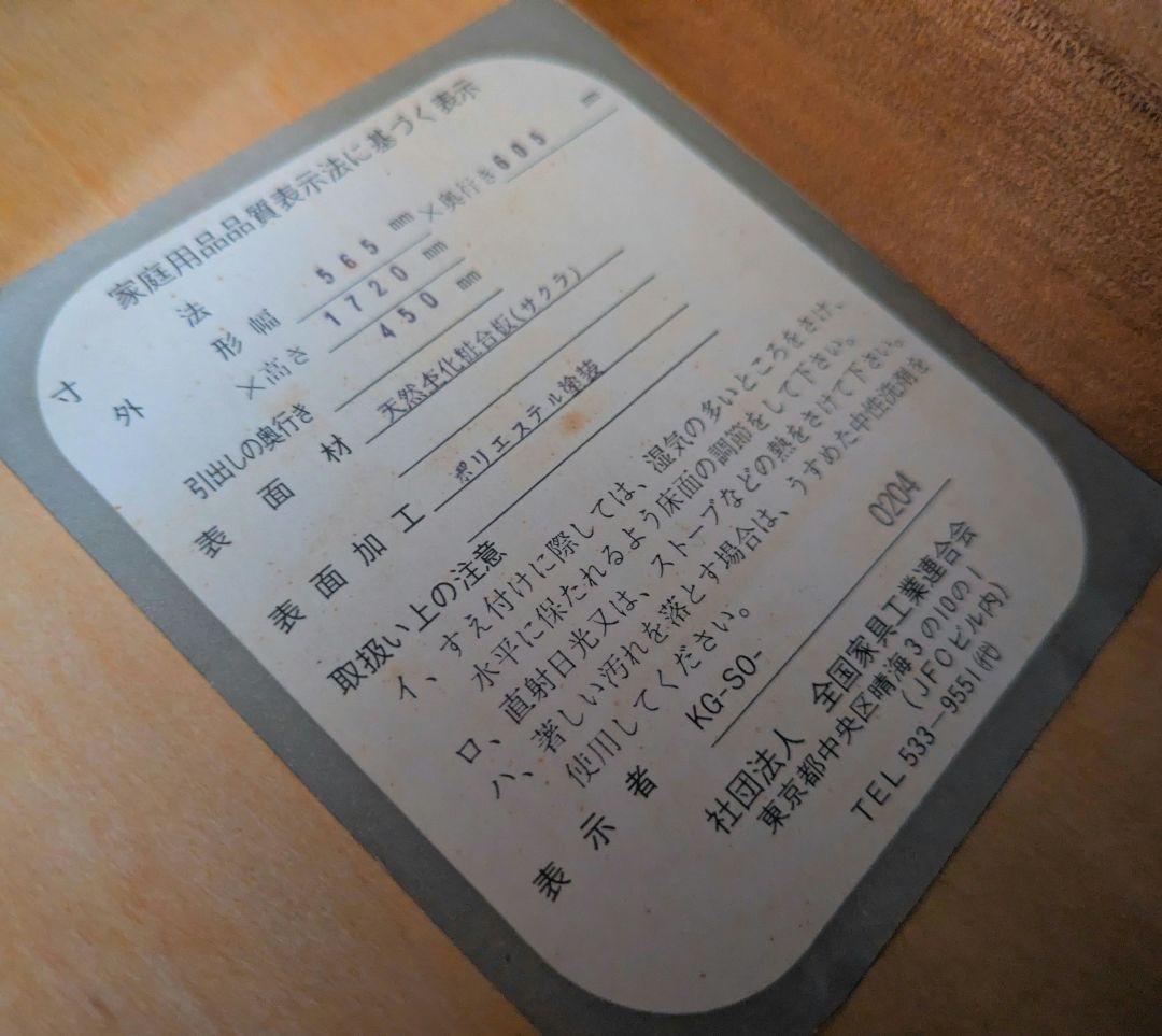 東海家具 美品 大容量 ルーバー扉 クローゼット ワードローブ チェスト