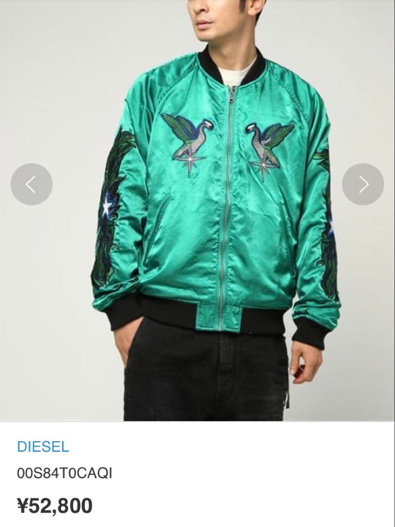 人気】DIESEL ディーゼル スカジャン リバーシブル サテン ベロア 別珍