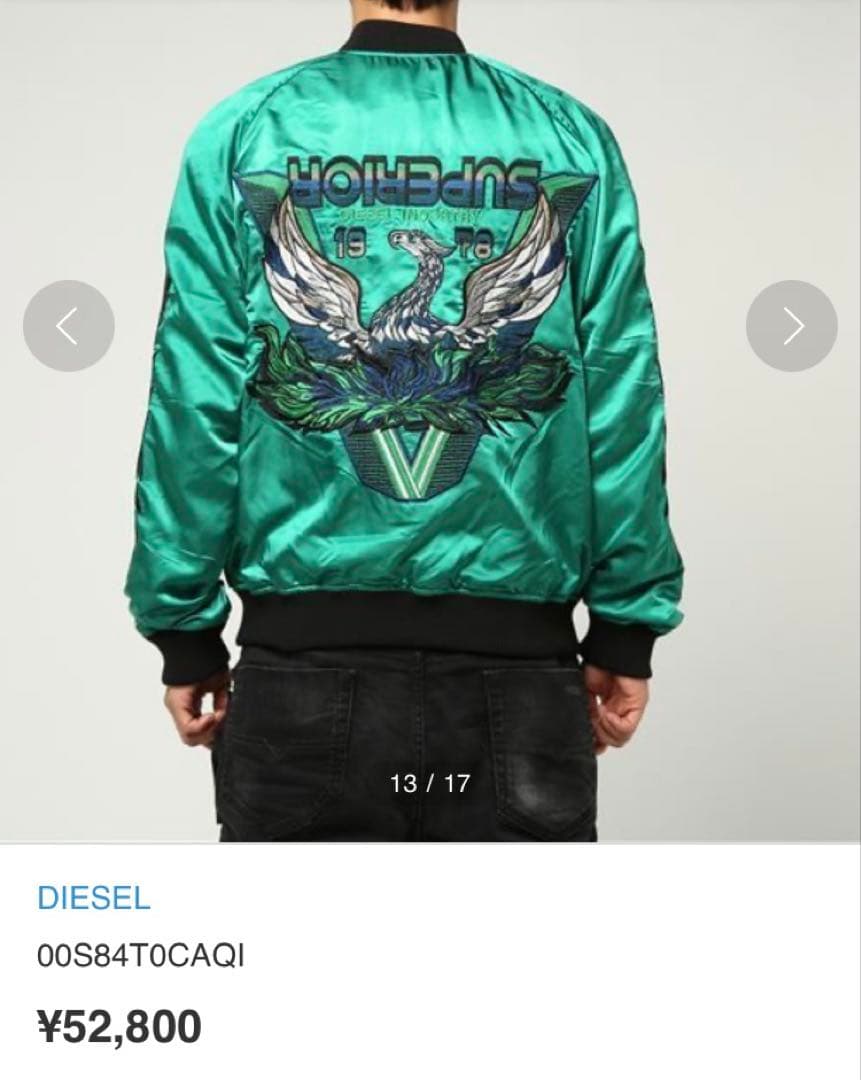 人気】DIESEL ディーゼル スカジャン リバーシブル サテン ベロア 別珍