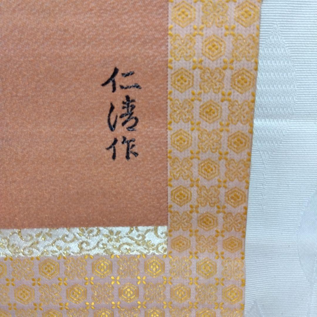 梅 掛け軸 梅月茶華 仁清作 美品 - メルカリ