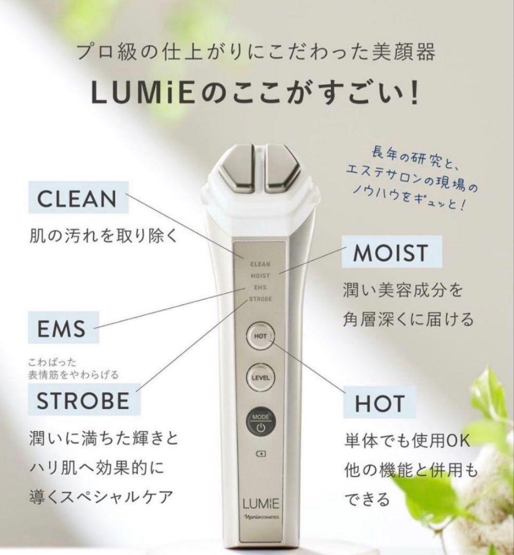 新品未使用】ナリスLUMIEルミエ美顔器 3N13000EMS搭載日本製正規品