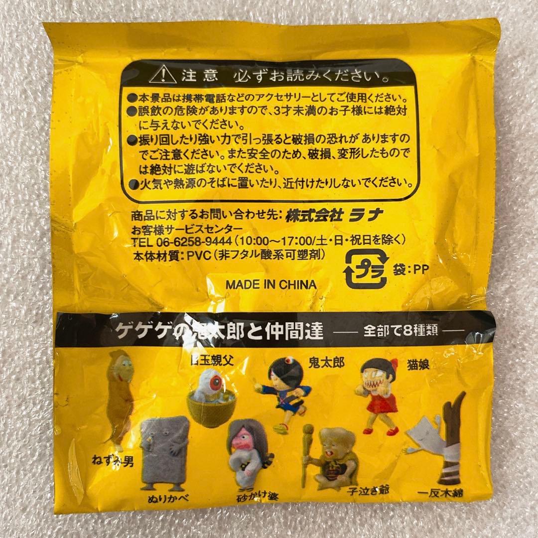 サークルK ドリンク ゲゲゲの鬼太郎 おまけ 特典 非売品 ストラップ