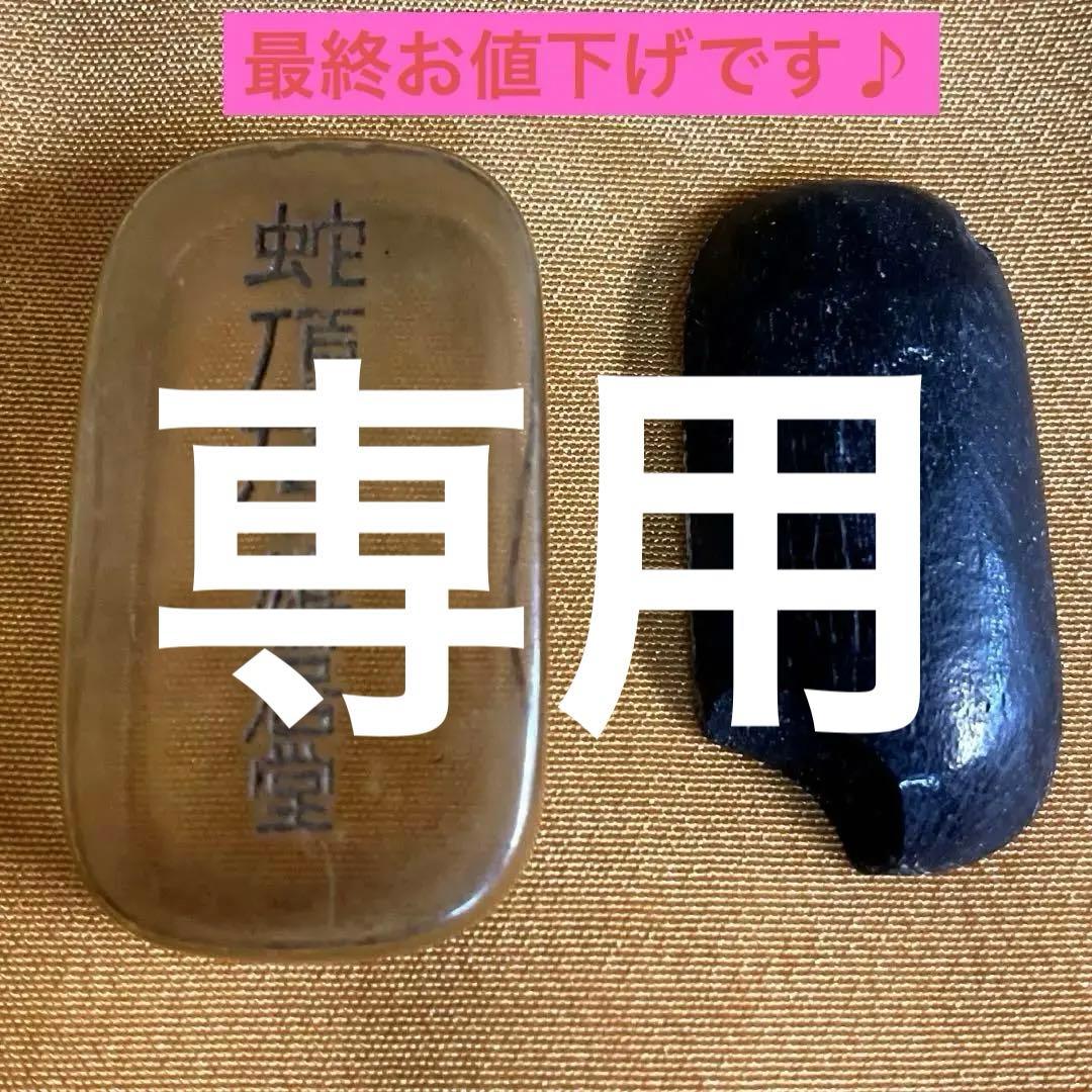 蛇頂石 京都鳩居堂 大正時代 薬石 骨董 珍品 戦前 歴史 妙薬 置薬 美術