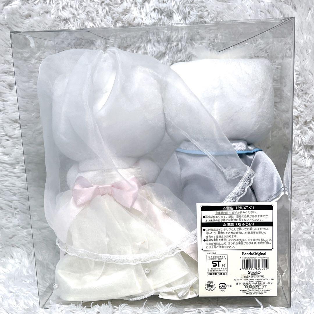 未使用品 サンリオ ハローキティ&ダニエル ドールパール ぬいぐるみ