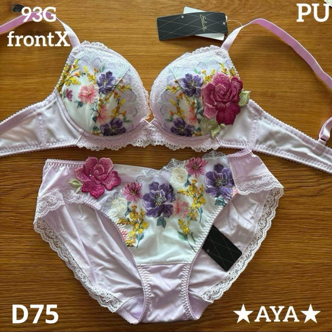 サルート 93 PU D75 フロントエックスブラ&ノーマルショーツLL - メルカリ