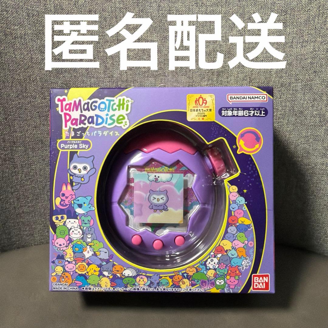たまごっちパラダイス パープルスカイ たまごっち Tamagotchi Paradise Purple Sky たまごっちパラダイス