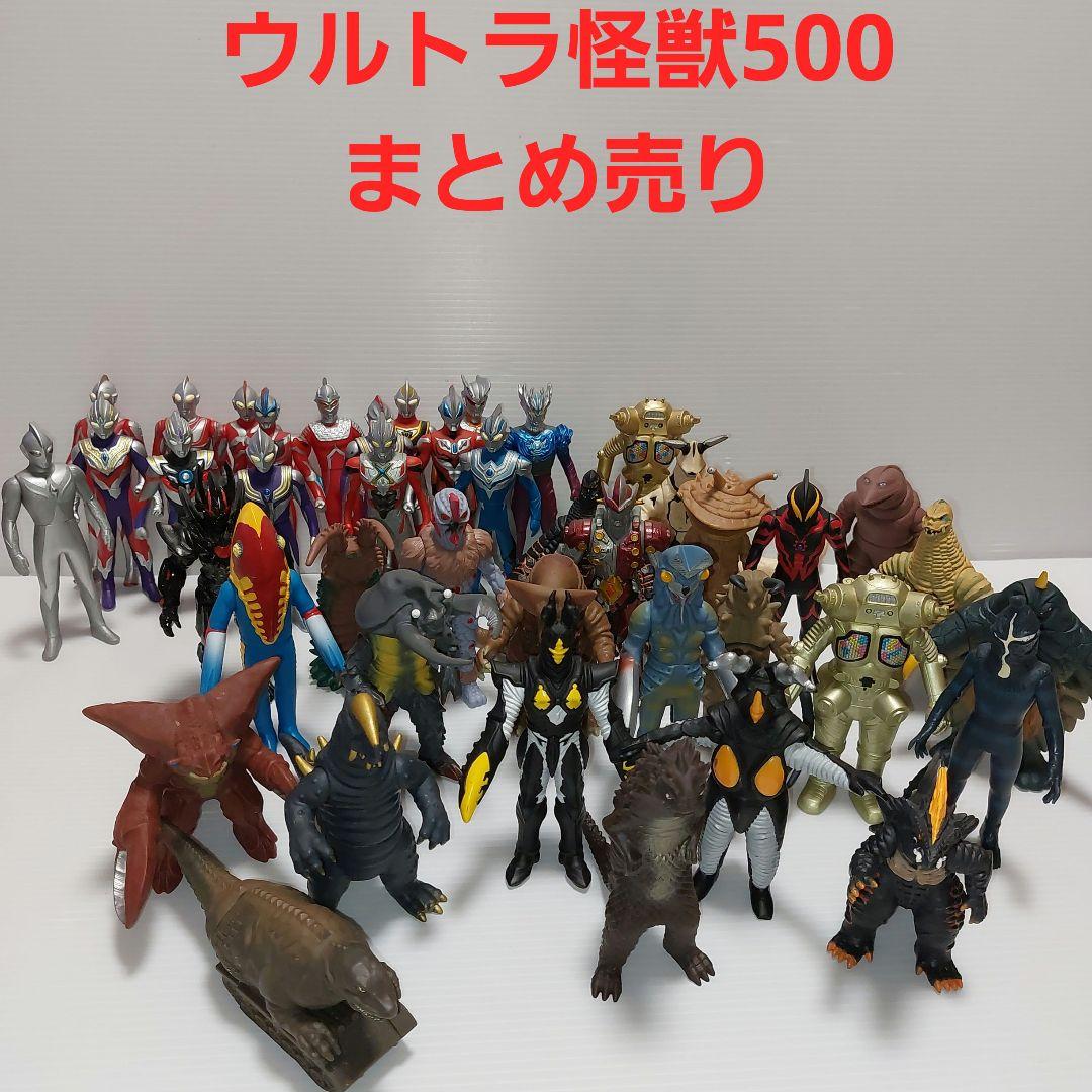 ウルトラマン ウルトラ怪獣500シリーズソフビまとめ売り 42体！生産