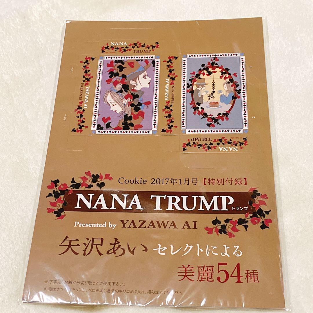 NANA TRUMP トランプ Cookie 2017年1月号特別付録　矢沢あい NANA」トランプがCookieに、ボックスイラストは矢沢あい描き下ろし