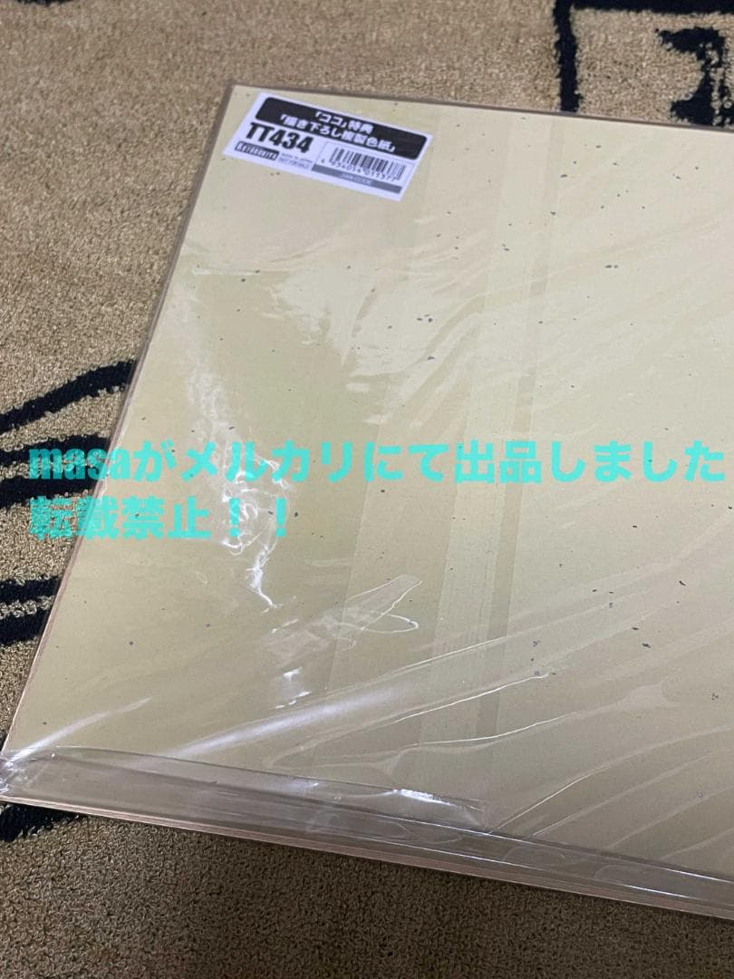 とんがり帽子のアトリエ ココ コトブキヤ フィギュア 特典色紙のみ