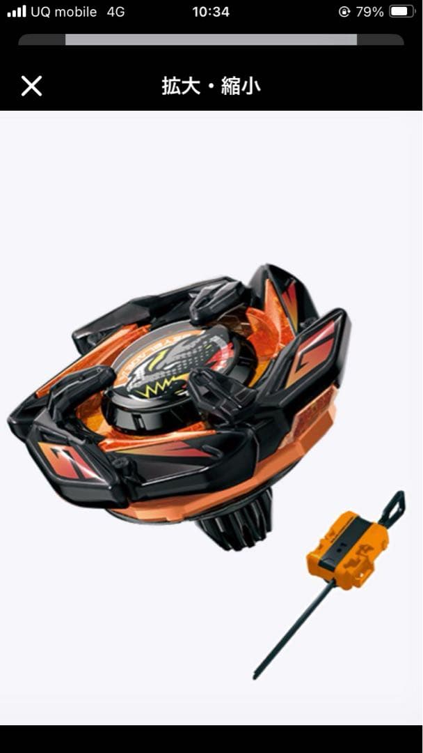 ベイコードのみなし ベイブレードx ドランダガー ジャイアンツver