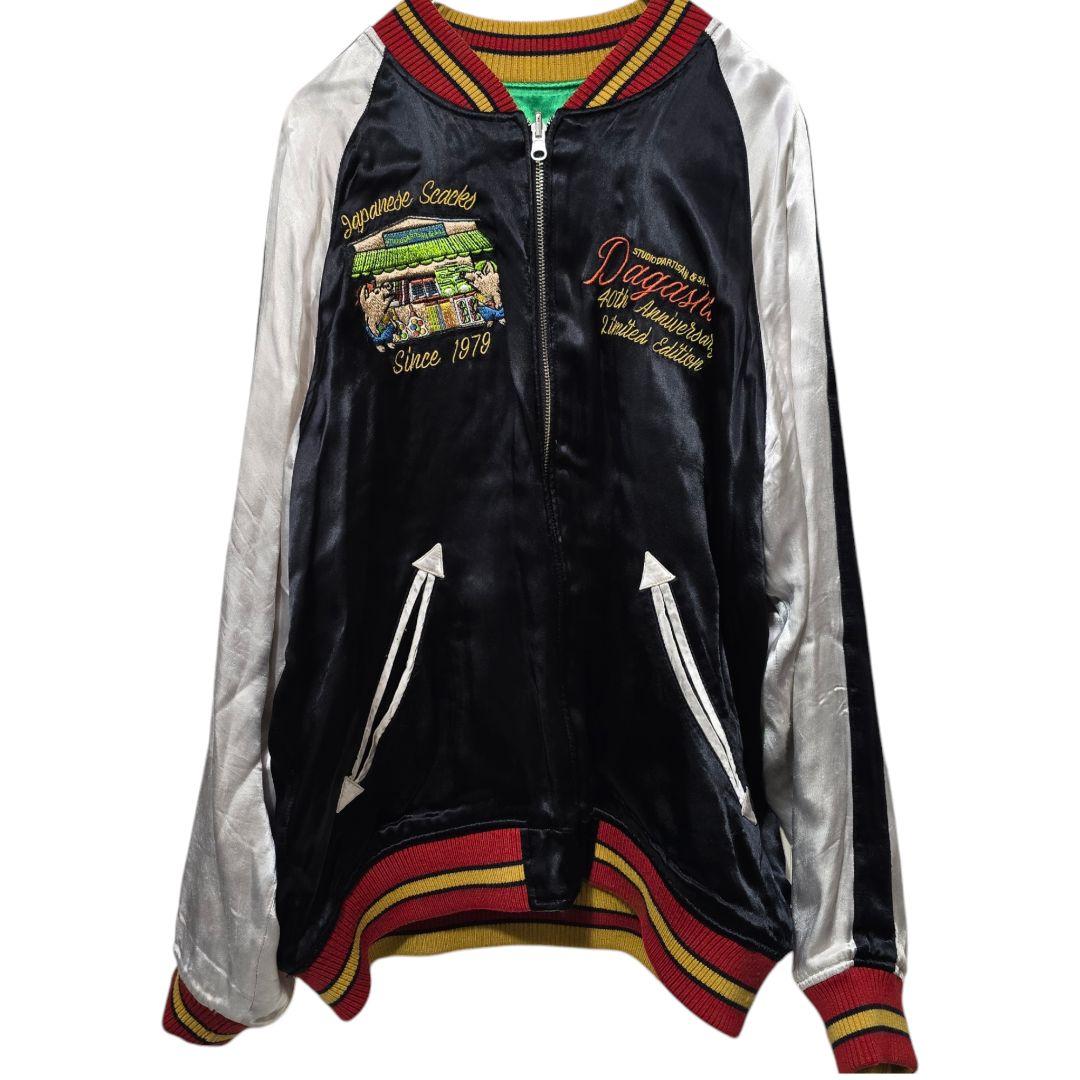 希少】ステュディオ ダルチザン うまい棒 40周年 リバーシブル