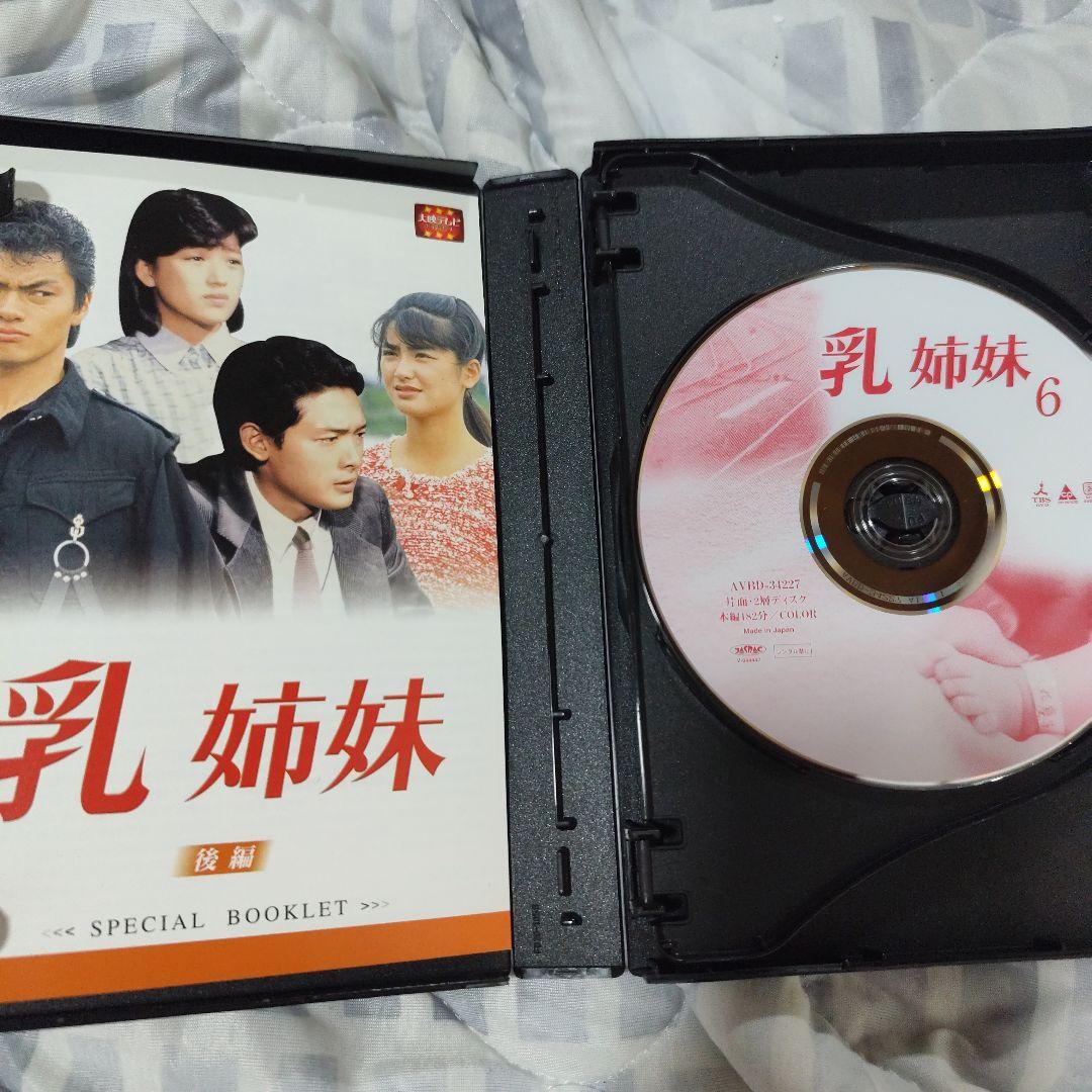 大映TVドラマ 【 乳姉妹】DVDBOX 前編　後編 　2巻セット