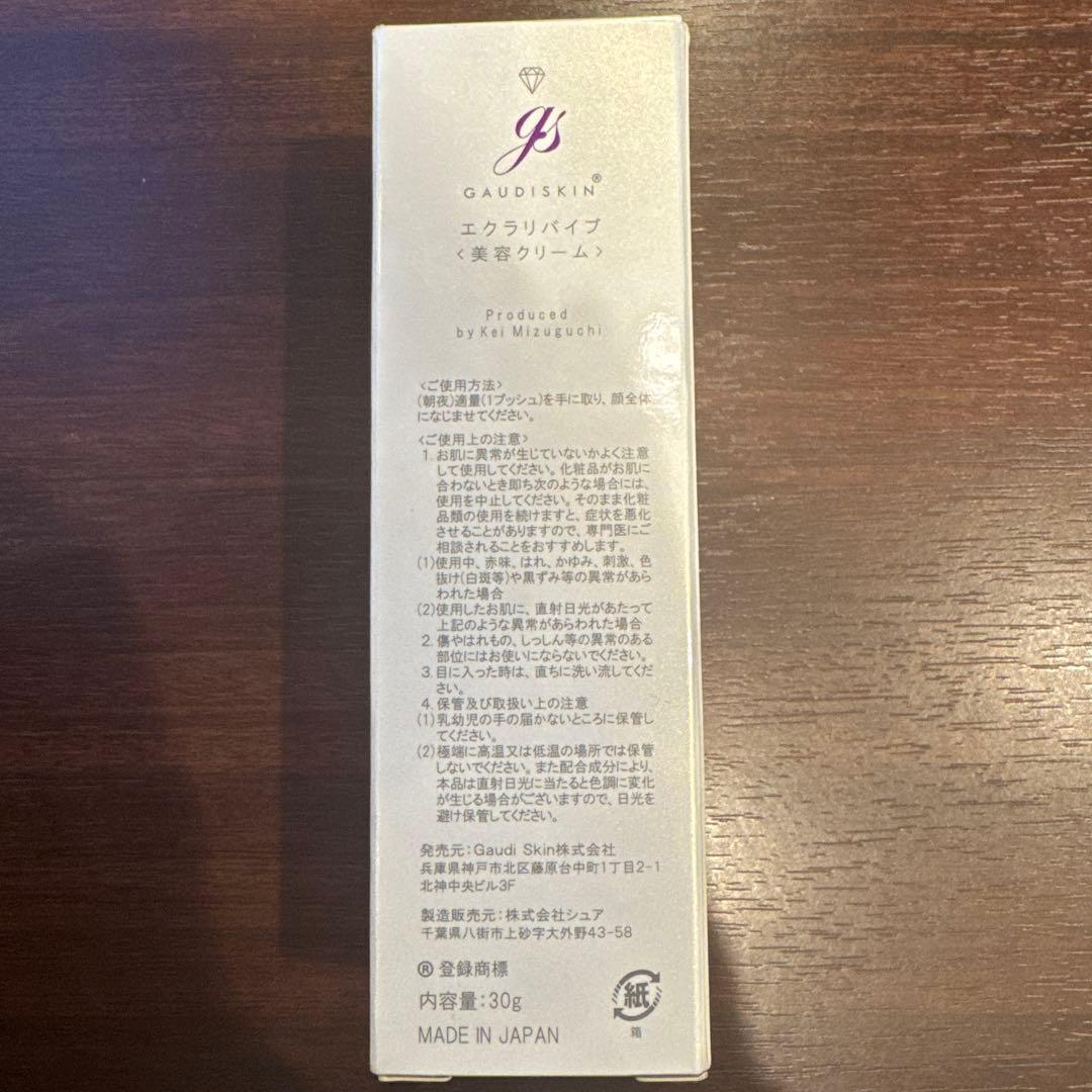 ガウディスキン エクラリバイブ 内容量 30g - メルカリ
