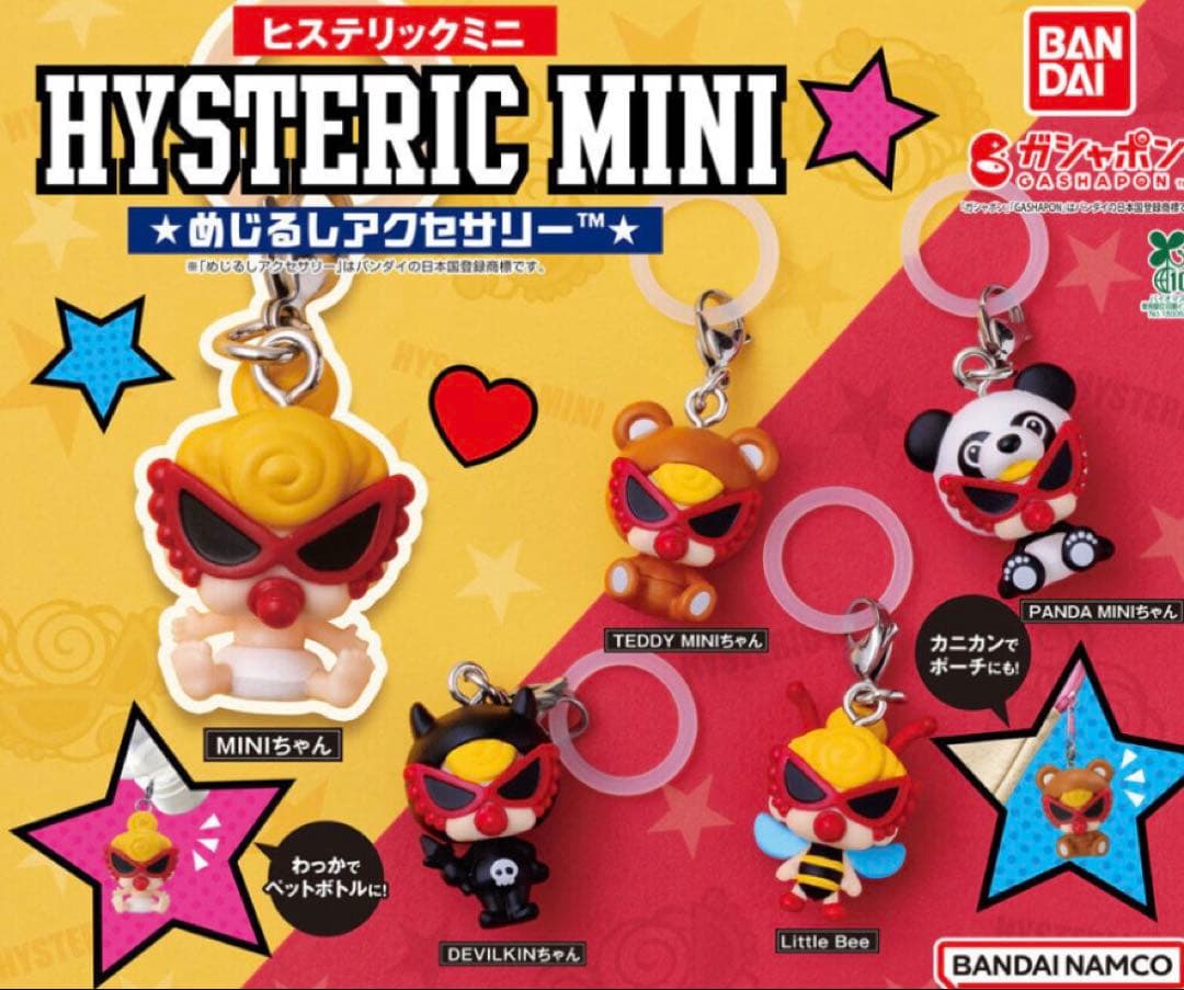 ヒステリックミニ ヒスミニ ガチャガチャ めじるしアクセサリー