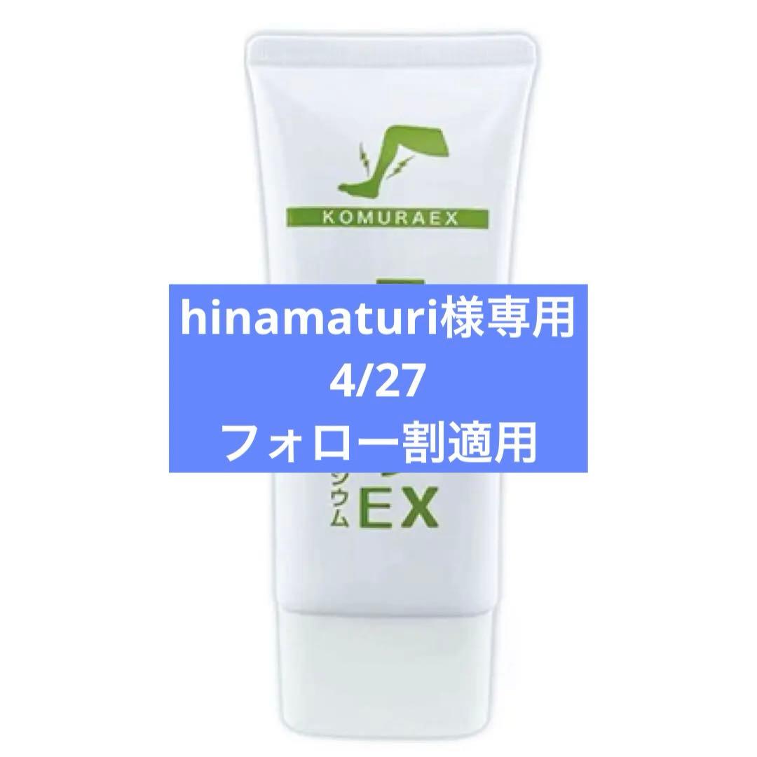 新品未開封】ほほえみ生活コムラEX 100g 5本 - メルカリ