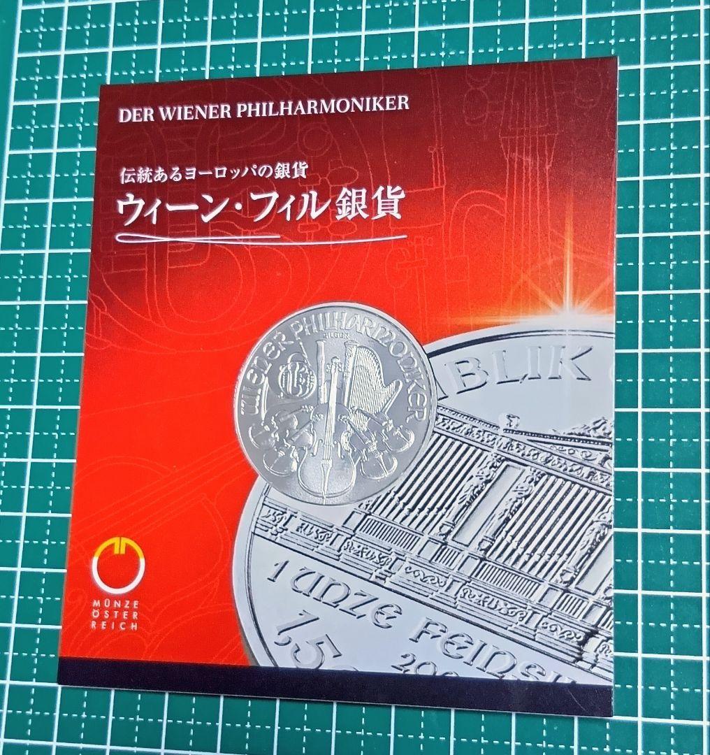 ウィーン・フィル 1オンス銀貨 2008年初年発行 田中貴金属オリジナル