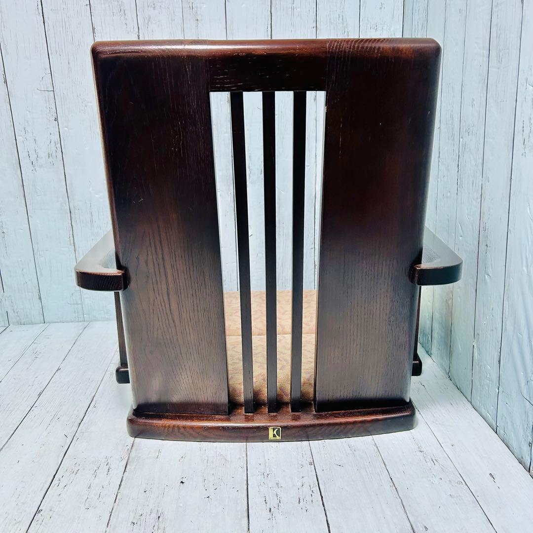 飛騨産業 キツツキマーク 座椅子 肘掛け 和モダン 昭和レトロ 旅館