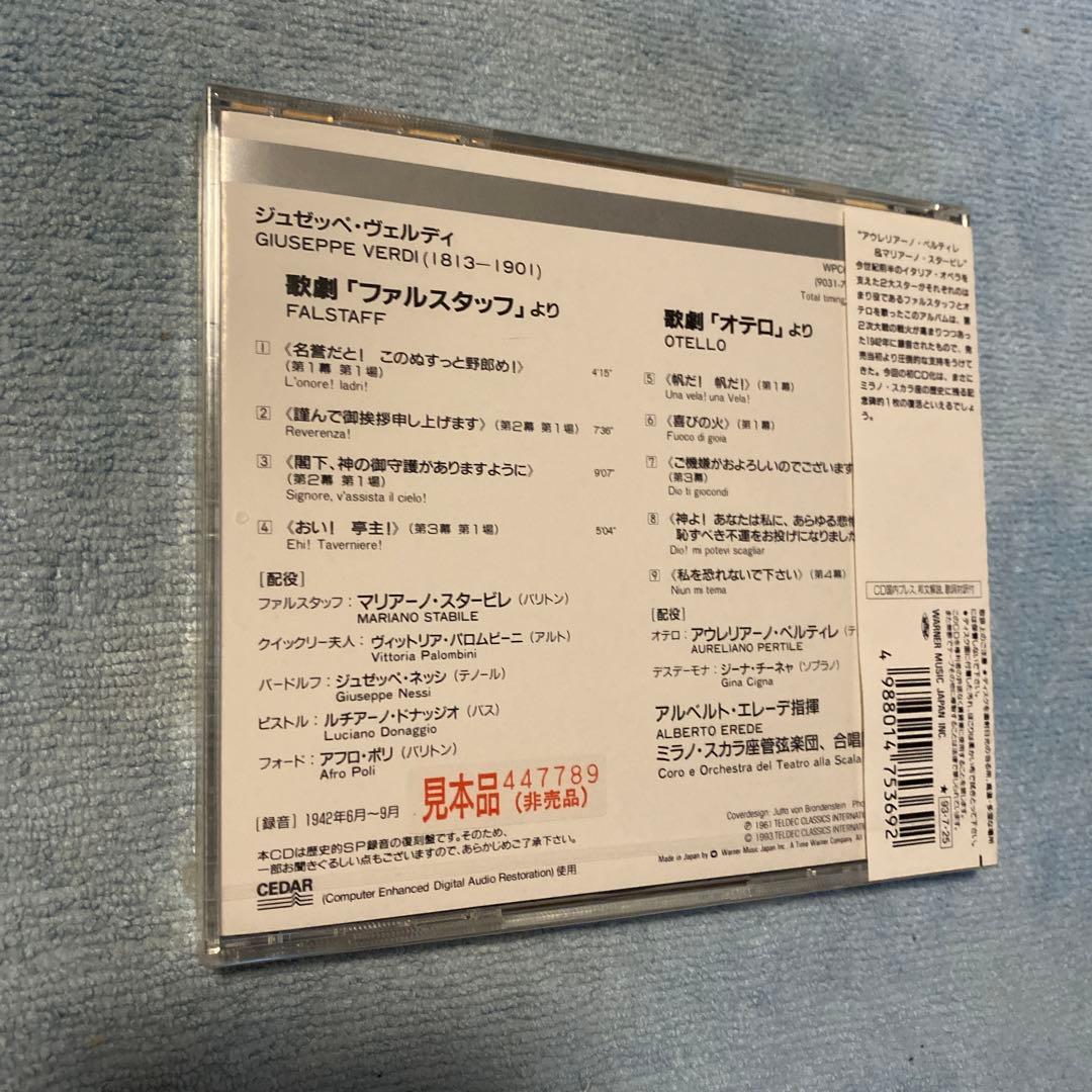 ①ミケランジェリ：②ベルティレ＆スタービレ③《バイロイト1936》