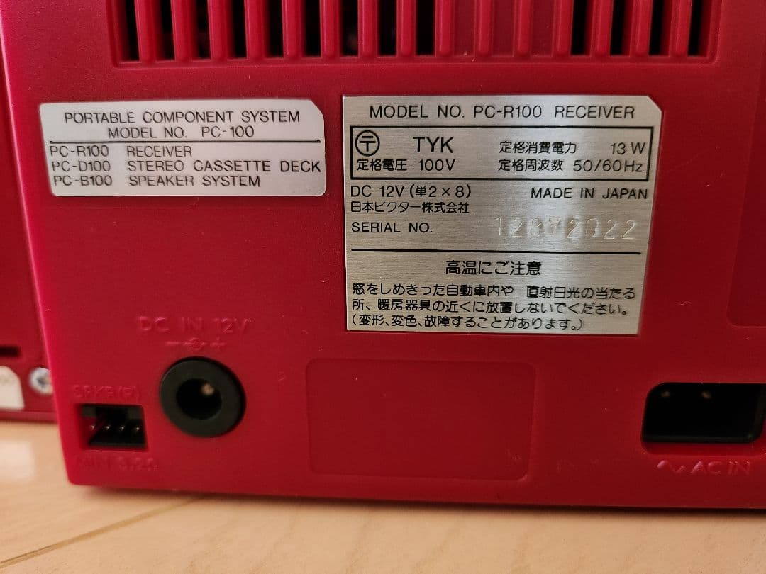 ヴィンテージ 日本製 Victor ビクター コンポ PCmini PC-100 - メルカリ