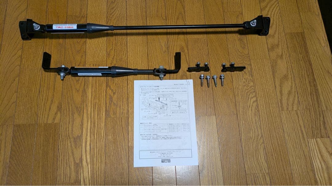 現行80系ハリアー用 TRD製パフォーマンスダンパー ハリアー80系用GRパフォーマンスダンパー TRD｜HARRIER Onlineショップ