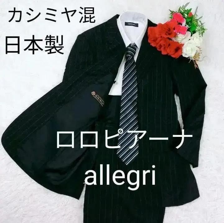 ロロピアーナ】【カシミヤ混】アレグリ スーツ チャコールグレー