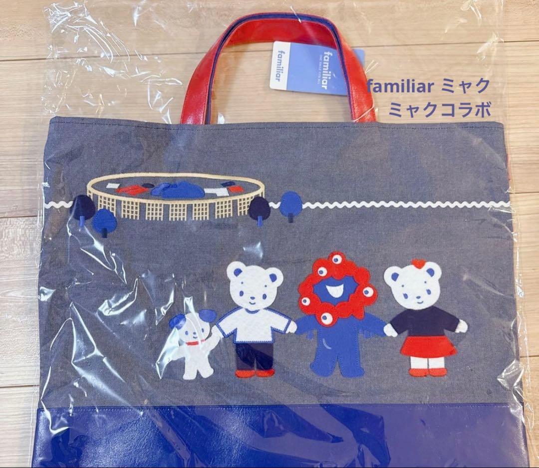 EXPO2025 【ファミリア】 バッグ 万博 ミャクミャク - メルカリ