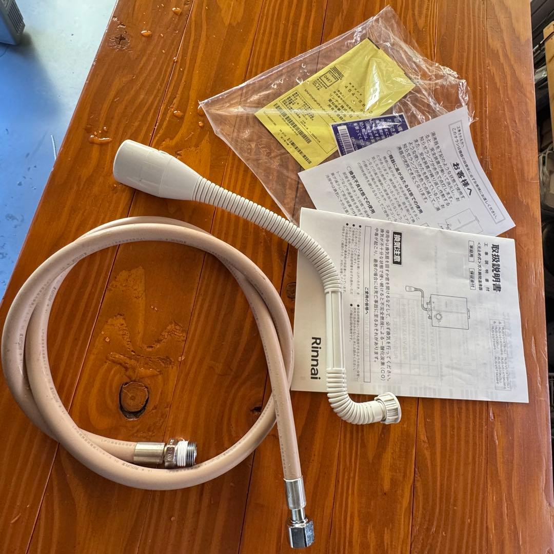 RINNAI 瞬間湯沸かし器 RUS-V51XT LPガス用 ガスホース付