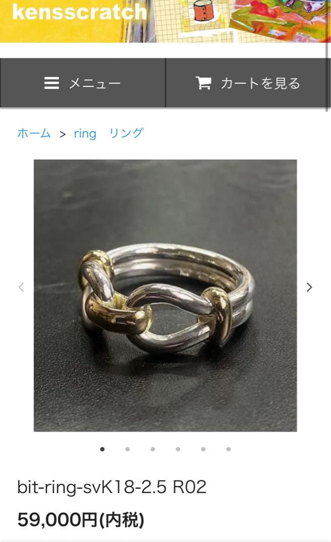 kensscratch 18k silver925 mixシルバーゴールドリング ゴールドとシルバーのコンビリング,刻印,文字入れ,名入れ,渋谷