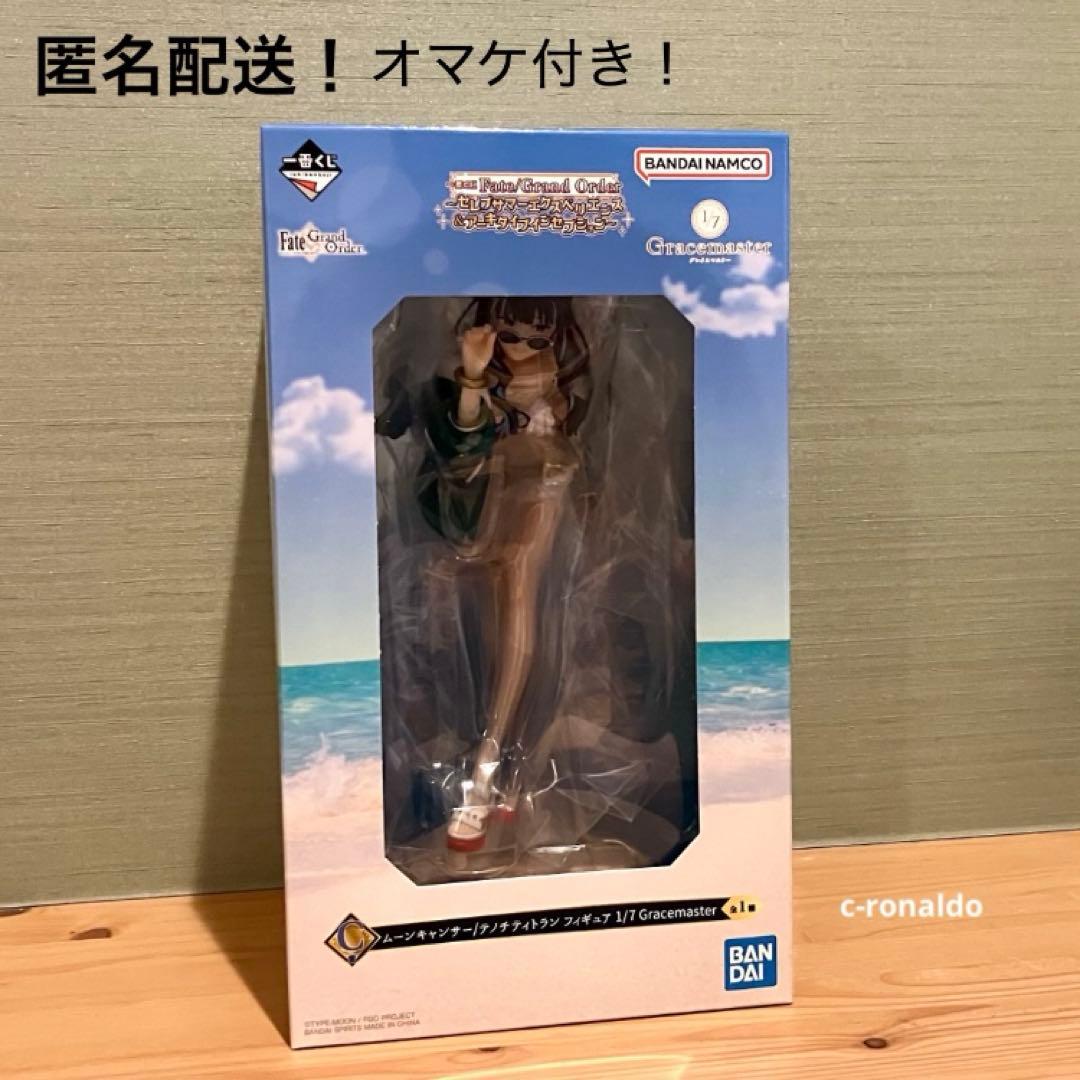 Ｃ賞 ムーンキャンサー/テノチティトラン フィギュア 一番くじ fate FGO 一番くじ FGO C賞 ムーンキャンサー テノチティトランフィギュア