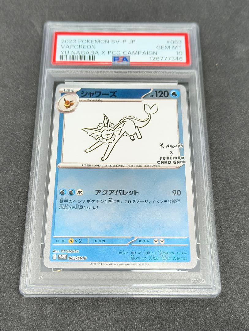 PSA10】シャワーズ YU NAGABAプロモ 063/SV-P - メルカリ