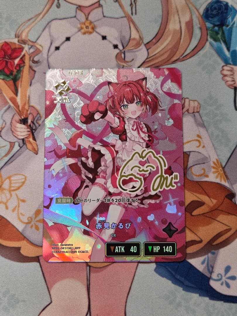 Xross stars LRPP 赤見かるび　クロスタ クロスタ】赤見かるび【LRPP】BP02-087/082 - C-labo OnlineShop