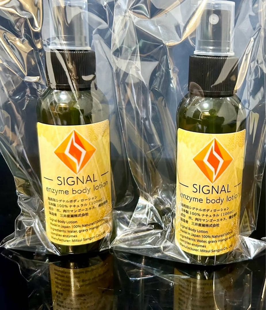 シグナルローション100ml 2本セット - メルカリ
