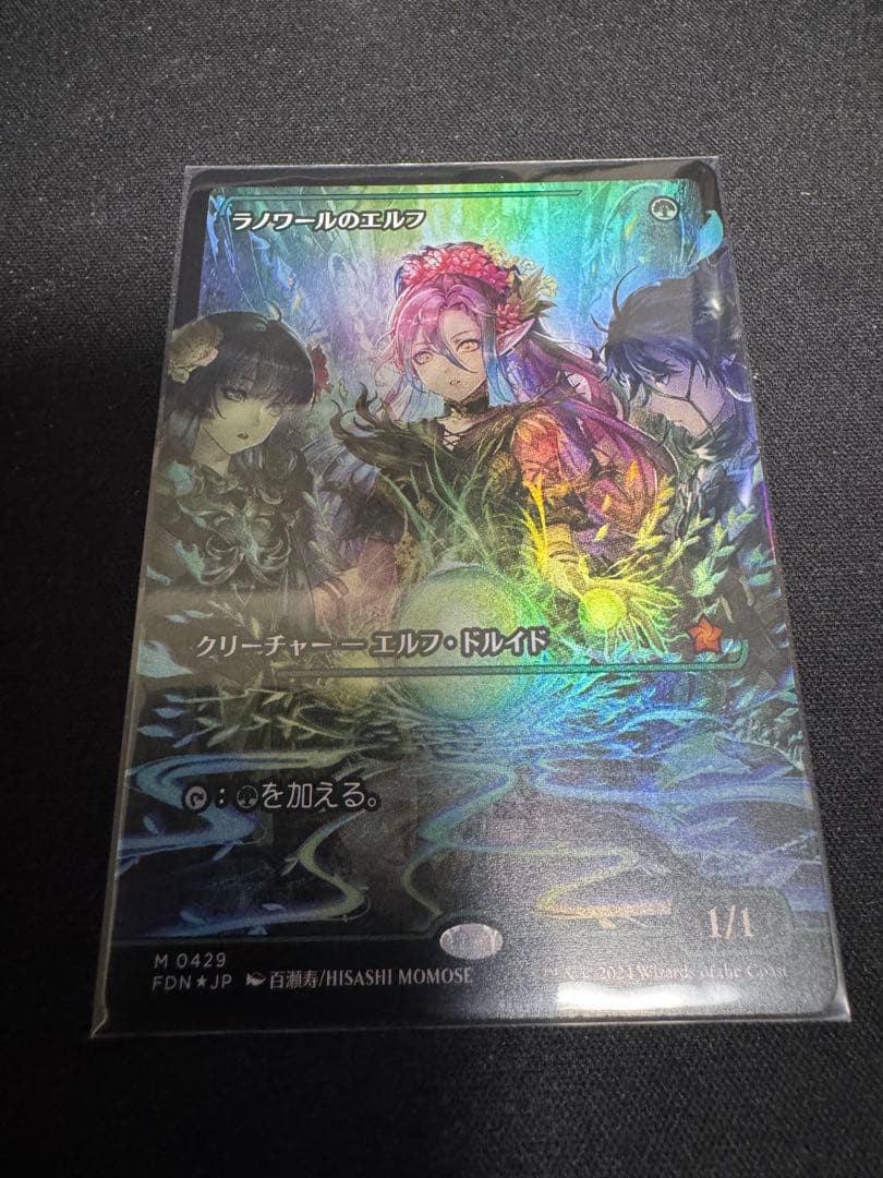 ラノワールのエルフ ジャパンショーケース　MTG Foil】(429)□ショーケース□《ラノワールのエルフ/Llanowar Elves