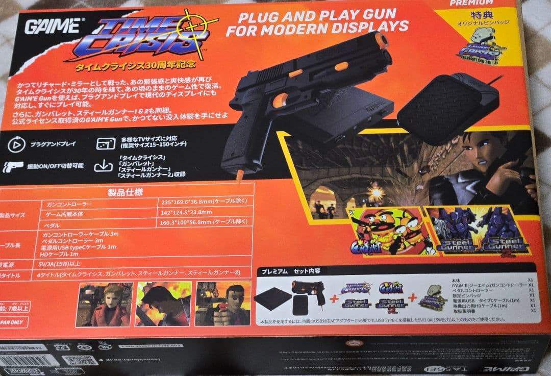 12月16日まで出品 中古 G'AIM'E×タイムクライシス プレミアム