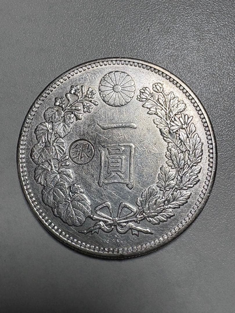 【本物保証】　美品　一圓銀貨　丸銀　明治29年銘　26.92g 左打丸銀　円銀
