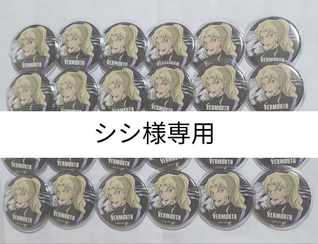 【シシ】ベルモット 缶バッジ 96個 canbadge_all.jpg?v=1693831345&