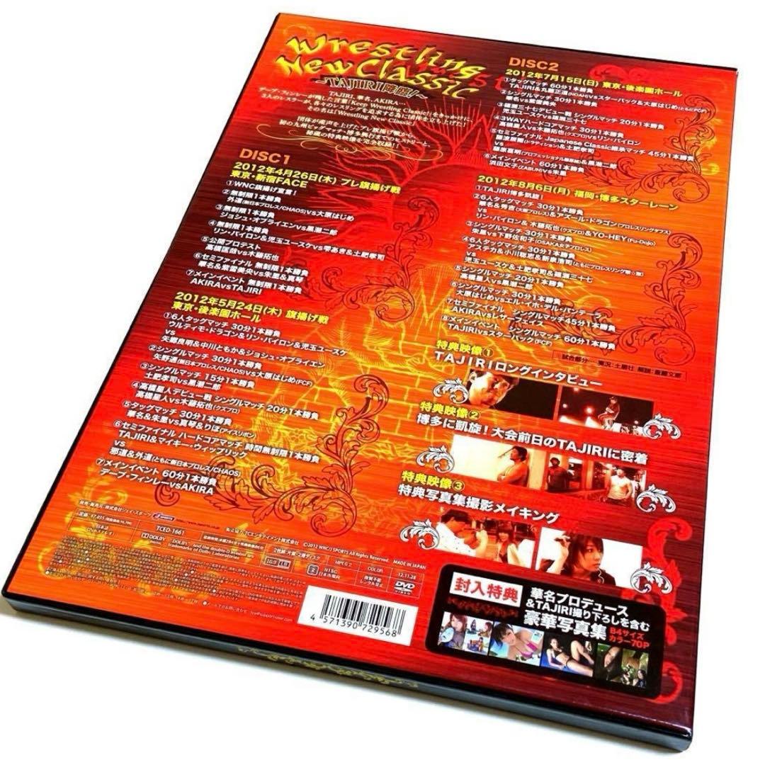 Wrestling New Classic TAJIRI降臨! 〈2枚組〉DVD - メルカリ