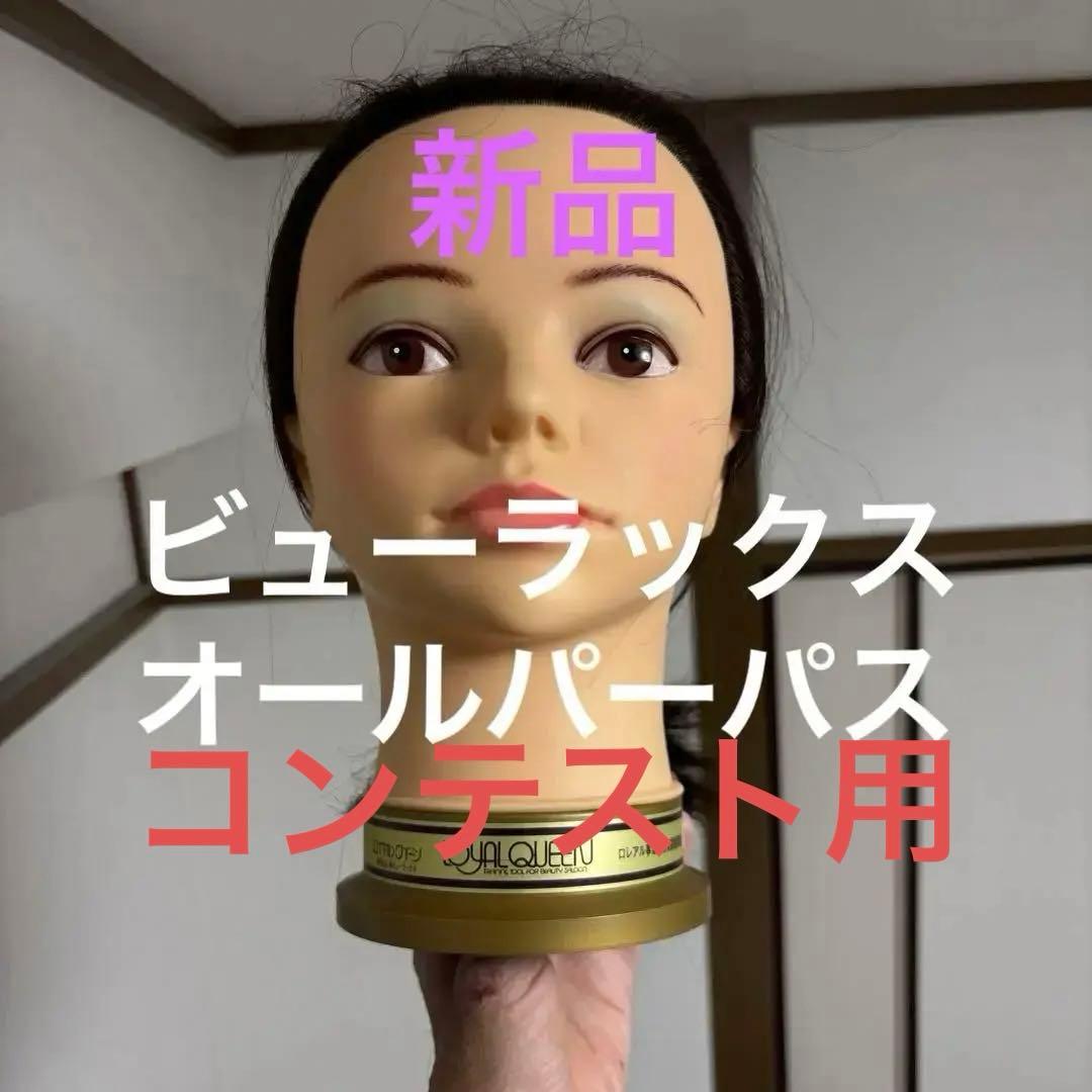 り*け様 美容師　ロイヤルクイーン No.881 ワインディング オールパーパス ワインディング練習 オールパーパス66本 全頭40分。むずーい