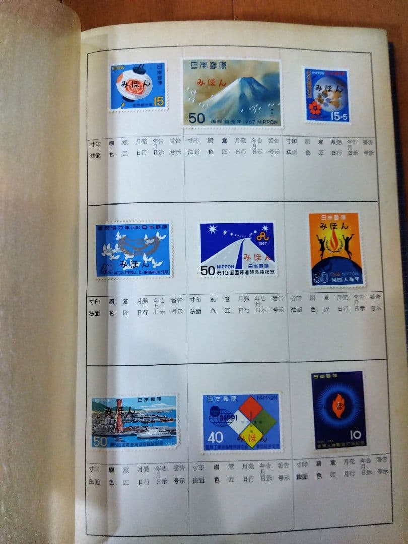 24時間以内発送 郵便切手類見本帳 切手みほん 全391枚 - メルカリ