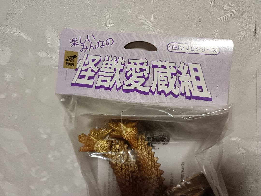 スラッシュカンパニー怪獣愛蔵組 復刻 キングギドラ - 特撮公式 ストア