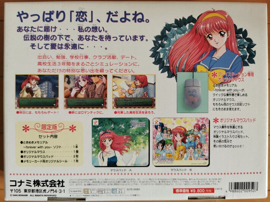 極希少、美品】ときめきメモリアル 限定版 ときメモ - メルカリ