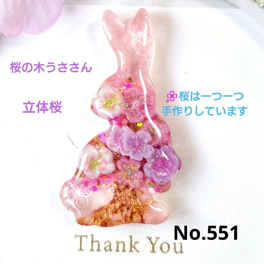 レジン 猫 うさぎ ヘアゴム ブローチ ポニーフック No.551 - メルカリ