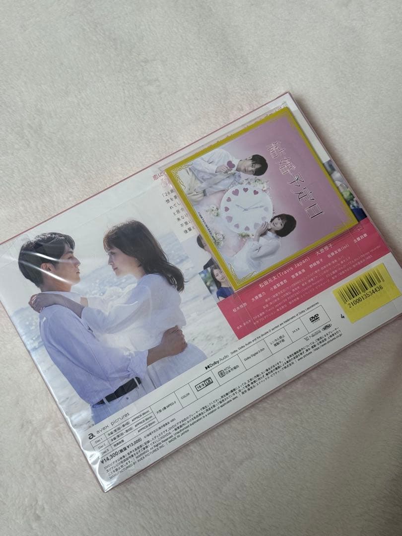 結婚予定日 DVD